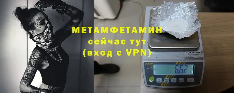 Метамфетамин Methamphetamine  продажа наркотиков  Орехово-Зуево 